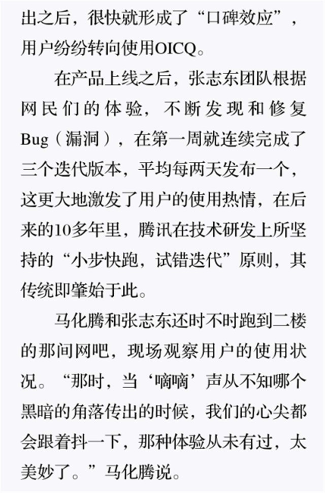 OICQ宣布日:1999年2月10日3